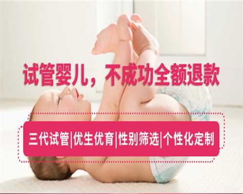 杭州代怀孕医院,试管婴儿容易